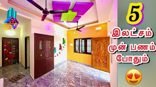 கறநத மன பணததல ஒர அழகய 2Bhk தன வட Sevvapet House For Sale Low-Budget