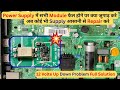 #samsung Led Tv No Power Solution | led tv motherboard repair #full #video | Led Tv Repairing Course