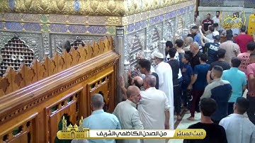 تلاوة مباركة من آيات الذكر الحكيم  بصوت القارئ  الحاج رافع العامري  يُرفع بعدها أذان الظهر.