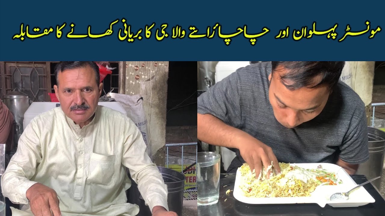 Chacha raite wala and monster pahlwan biryani eating contest # ...