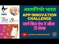 AatmanirbharBharat App Innovation Challenge Results 2020 List of all Winners in 9 categories