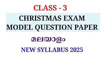 CLASS 3 CHRISTMAS EXAM MODEL QUESTION PAPER MALAYALAM | STD 3 MALAYALAM SECOND TERM  QUESTION PAPER