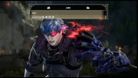 Soul Calibur 6 Groh Season 2 Command List