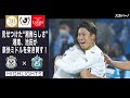 【ハイライト】「ジュビロ磐田×湘南ベルマーレ」2022JリーグYBCルヴァンカップ GS第2節