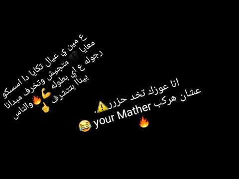 مهرجان علي مين يا عيال تكايا