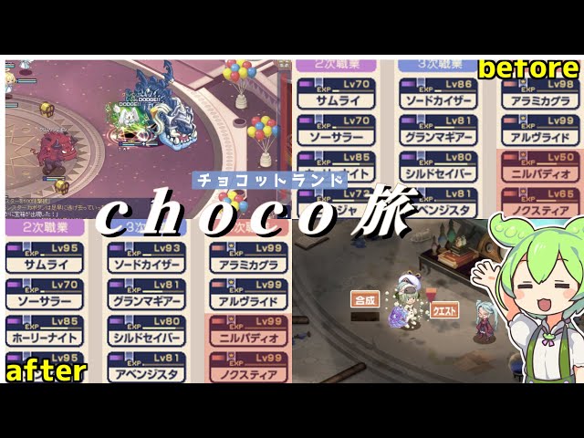 Chocot Land] Max out your 4th job with Chaos Tuner! [Chokorog