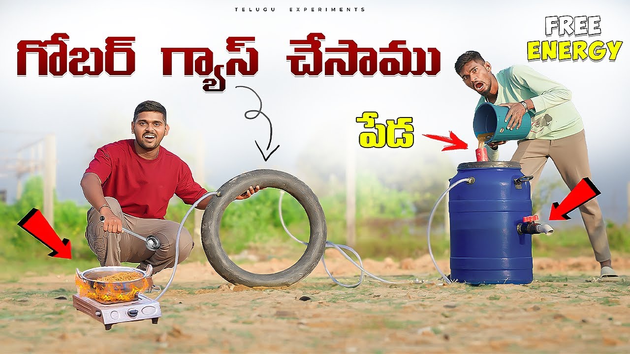 How To Make Big Biogas Plant At Home 🔥🔥 పేడ తో గ్యాస్ తయారు చేసాము …😱😱 Telugu Experiments