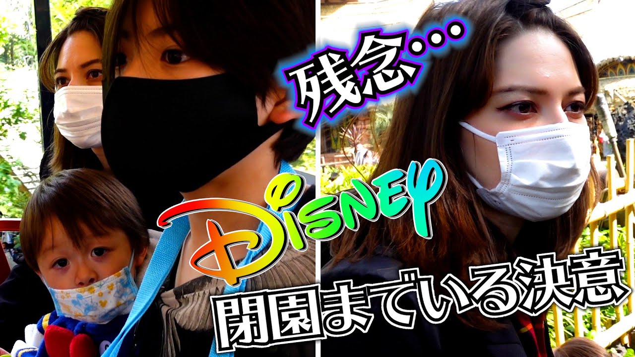 ディズニーランド 閉園までいる決意！期待してたのに…残念なお知らせが…でもワクワクが止まらないぜ！