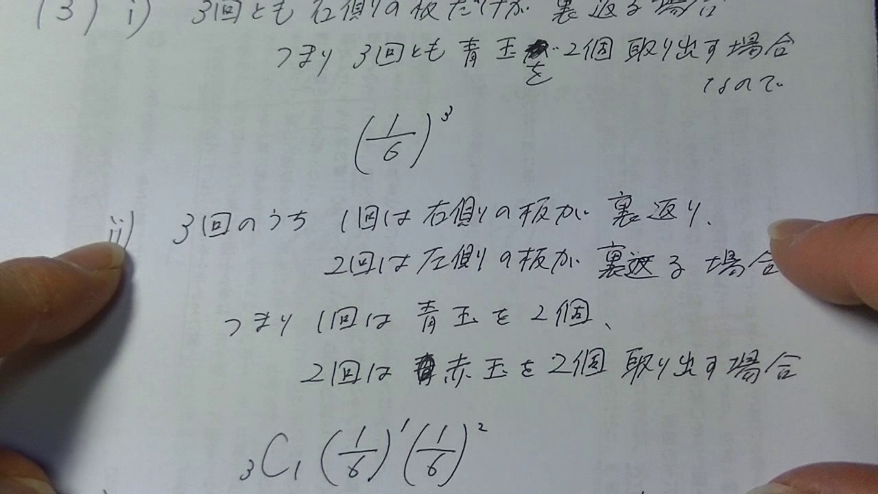 ２０１６年度１月進研模試 高２数学 大分東明高校の生徒からの質問 Youtube