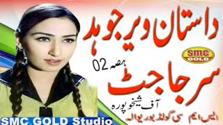 sarja jutt new dastan juhar virjuhd pat 2 smc 2019