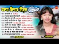 Champa nishad hits  cg top  10  chhattisgarhi songs  audio songs 2021