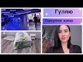 ✔️ НАШЛА в Fix Price | 👄 Отбеливаю зубы Rigel | Одна в КИНО 💃🏻