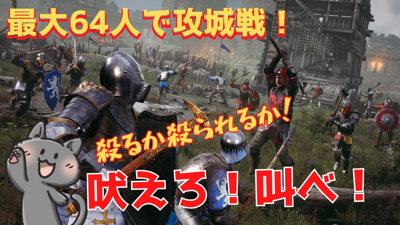 おすすめpvpゲーム 中世fps戦争ゲーム Chivalry２ Youtube