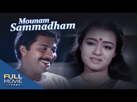 Mounam Sammadham Malayalam Dubbed Full Movie |  മൗനം സമ്മതം |Mammootty, Amala