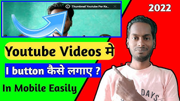 I button kaise lagaye 2022 | How To Add I Button In Youtube Videos ?
