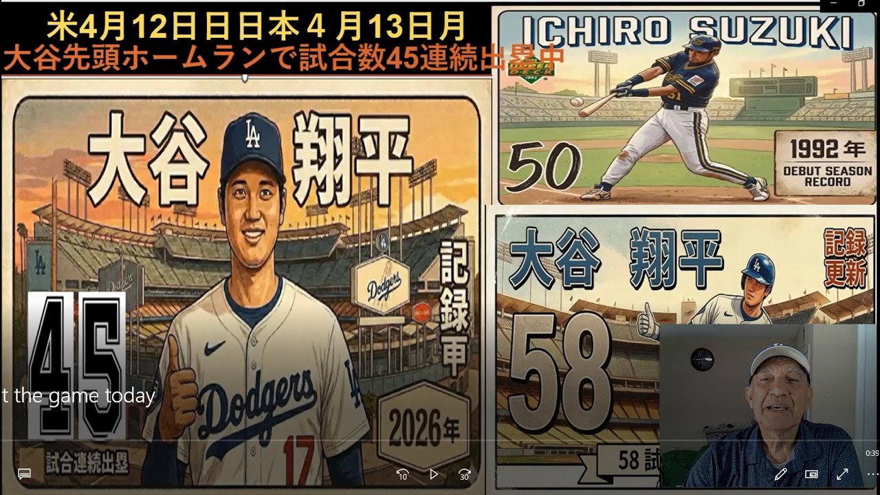 On Monday, April 13th in the US and Tuesday, April 14th in Japan