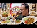 【酒と肴とVol.43】酒と肴とそばチャーハン【お食事処久利多】