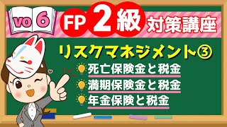 FP2級 【2ヶ月で9割合格 】新品DVD＆直前対策講座付 FP2級 【2ヶ月で9割合格 】新品DVD＆直前対策講座付 Amazon.co.