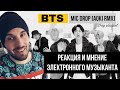 BTS - MIC Drop (Steve Aoki Remix)