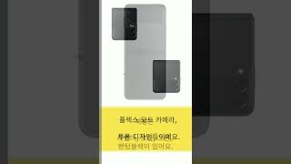 권성동 휴대폰은 삼성 갤럭시 폴더폰 Z플립3예요.