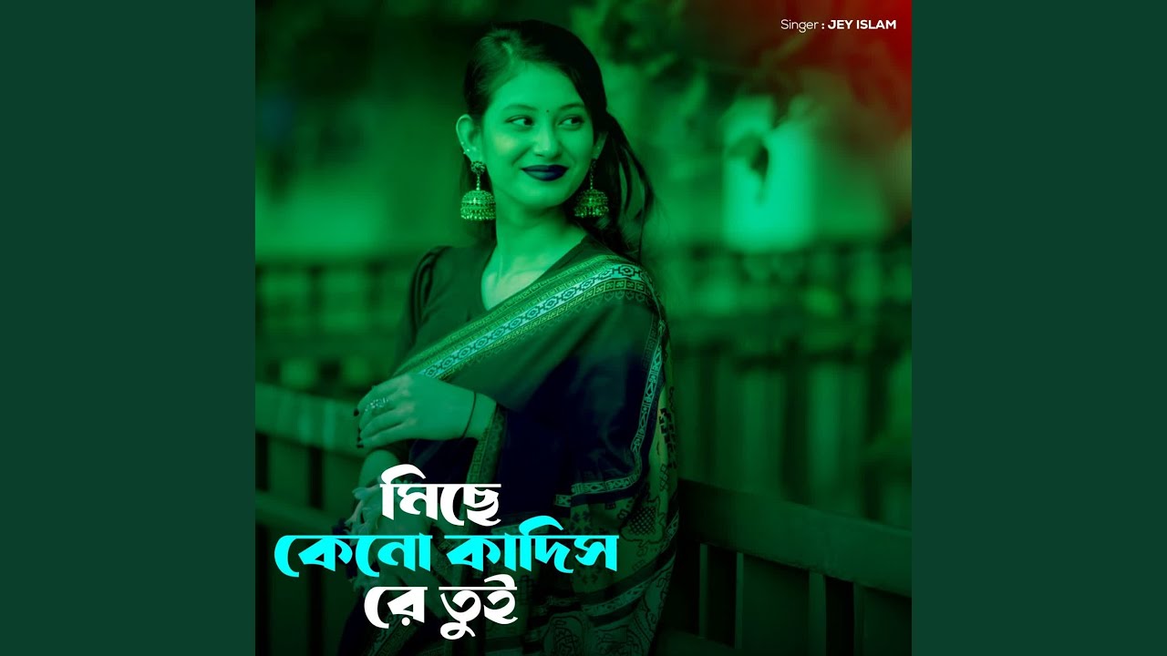 MICHE KENO KADISHRE TUI