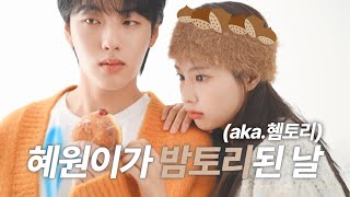 🍁가을맞이 밤토리가 화보 촬영하고 왔대요🧡 | (feat. 최진영)