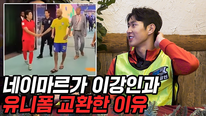 이강인-네이마르 이 조합 미쳤다 ㄷㄷㄷ... 과연 어떤 일이 있었을까?