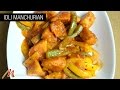 Idli Manchurian (Indo Chinese Dish) Recipe by Manjula