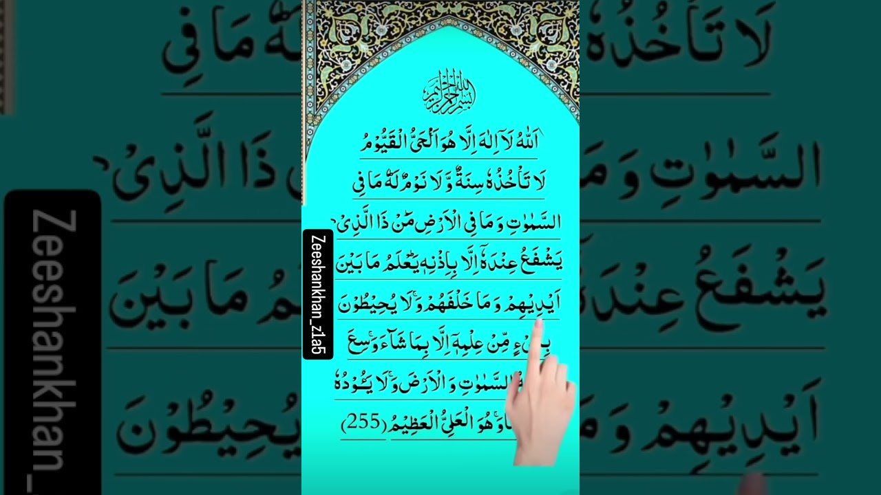 👩‍🚀💫Beautiful Arabic Recitation 🤍Ayatul kursi📖 egzon ibrahimi #egzonibrahimi #Ayatulkursi #shorts