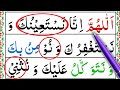 Dua e Qunoot Full | Dua e Qunoot With Urdu translation | Larn Dua e Qunoot