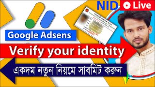 Google Adsense identity verification || How To Verify Google Adsense Identity Bangla 2023