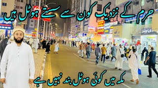 Haram Ka Kareeb Sasta Hotel Ibrahim Khalil Road Par | Low Budget Hotel Near Haram in Makkah | KXB