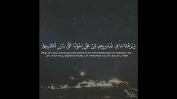 إن المتقين في جنات وعيون || القارئ : هزاع البلوشي ||