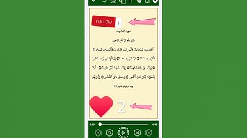 سورة العاديات بصوت الشيخ السديس #hadith #coran #azkar #quran #religion #soudais #surahfalaq #surah