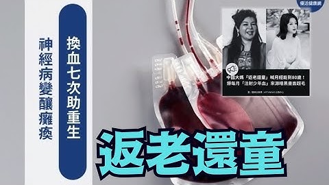 瘋狂至極的「換血助性」⋯ X上出現推銷視頻（11/13/25）#川普 #trump #特朗普 #musk #高市早苗 #關稅 #習近平