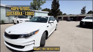 2016 KIA OPTIMA -6700$ ДАР ГРУЗИЯ