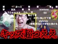【ダイパリメイク神回】ビエラ、新たな中学生キッズにポケモンバトルを挑まれバグレベルの激戦を繰り広げるwwwwwww【BDSP ブリリアントダイヤモンド シャイニングパール】