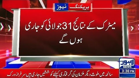 Congratulations 👏 9th class & 10th class result 2023 - matric result 2023 - result 10 class 2023