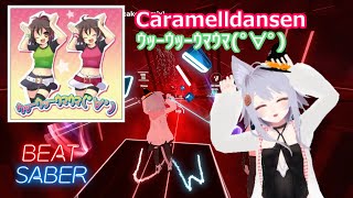 【BeatSaber】ｳｯｰｳｯｰｳﾏｳﾏ(ﾟ∀ﾟ)(Caramelldansen) [Dack]  Quest2+Kinectフルトラッキング