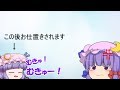 【ゆっくり茶番】ゆっくりぱちゅりーがパチュリーにお仕置きされる！