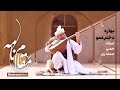 موسیقی مقامی بهاره دختر عمو با صدا و دوتار نوازی حسن سمندری موسیقی مقامی بهاره دختر عمو با صدا و دوتار نوازی حسن سمندری