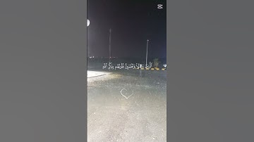 والذين آمنوا وتطمئن قلوبهم بذكر الله ألا بذكر الله تطمئن القلوب" هي آية من سورة الرعد