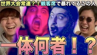 【何者なんだ】世界一有名なビートボックスのファンがいるだと！？！？アジアチャンピオンがこいつの正体を徹底的に説明したる！！！！！