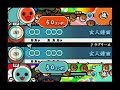 【太鼓の達人 タタコンでドドンがドン】ラブリーX(むずかしい)2人用譜面 玄人譜面＋玄人譜面【CSアーカイブ】