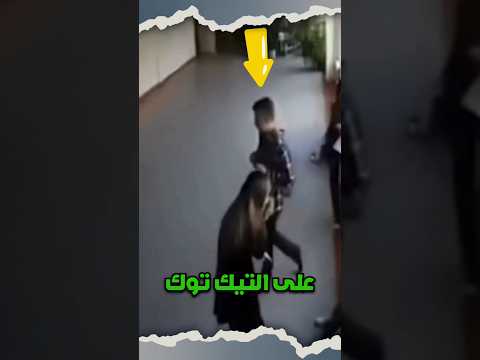 قصة التلميذ كوستا الذي صدم العالم بجريمته