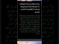 2) Surah Al-baqarah (165-166)  urdu translation | moudoodi