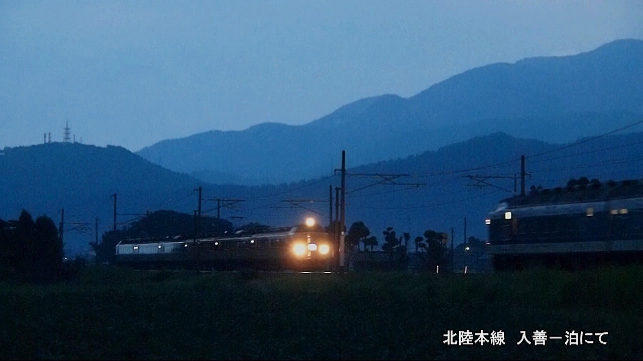 【鉄道PV】旅の途中―夜行列車2012―
