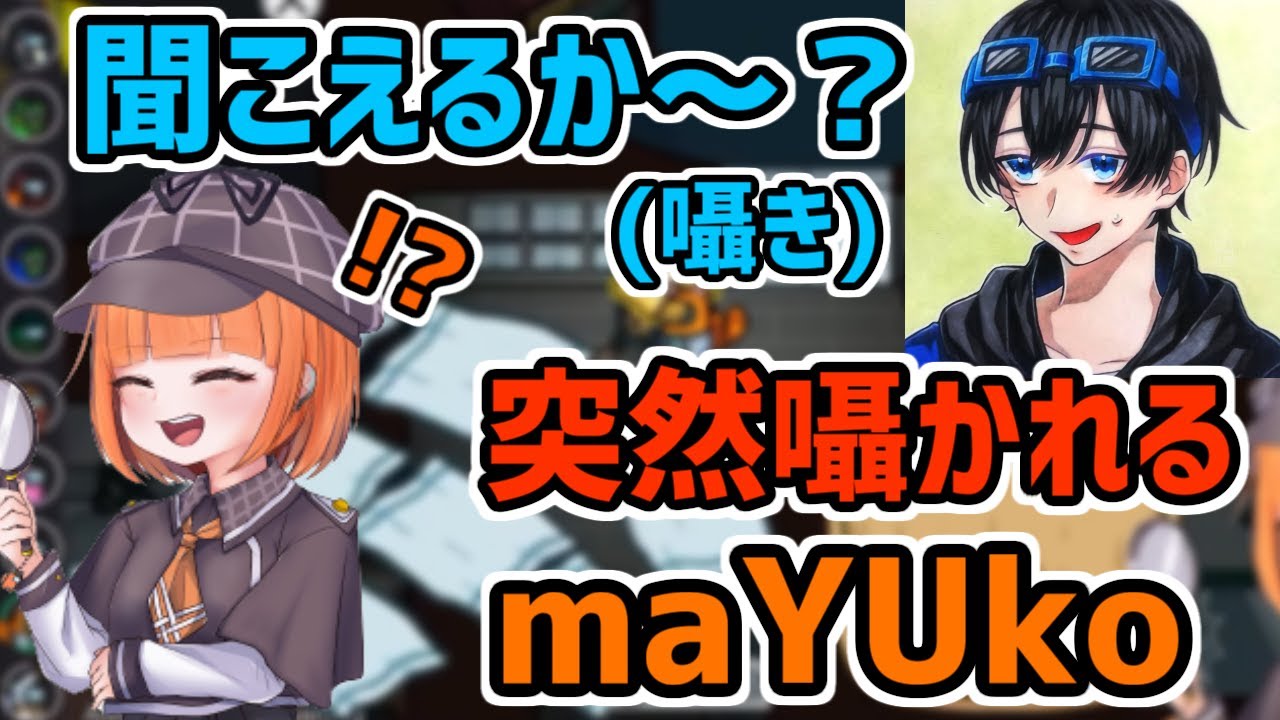 ふじみやに囁かれるmaYUko【maYUko切り抜き】