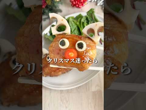 とりあえずクリスマスのお弁当迷ったらこれ作ろ◎ #youtubeshorts #簡単レシピ #肉巻きおにぎり #クリスマス料理 #クリスマス #節約レシピ #焼肉のタレ #料理