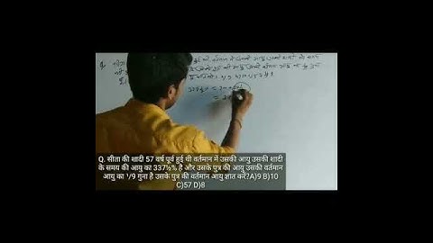 age problems tricks and shortcuts | आयु समस्या ट्रिक| Age problem trick #Tranding#Short#Shorts#viral